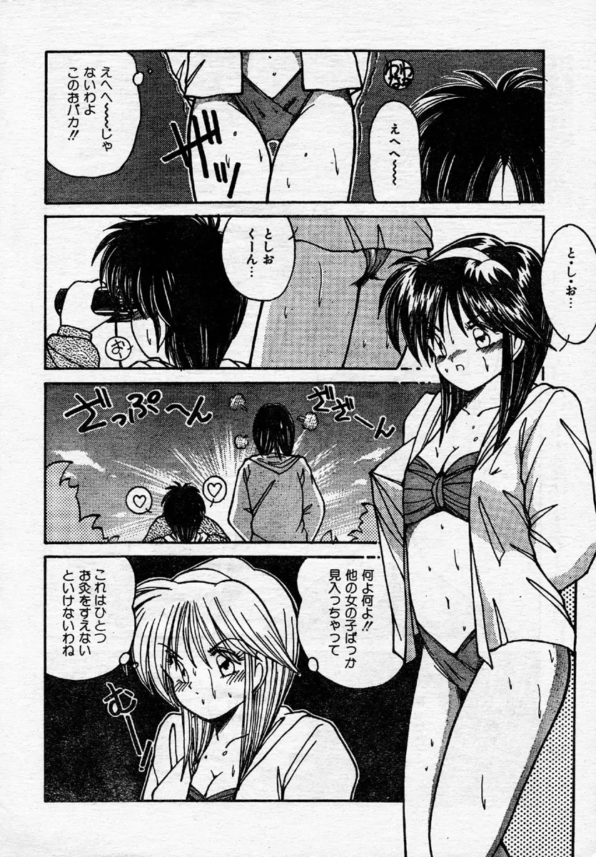 Comic Orange Club 1993-12 Page.41