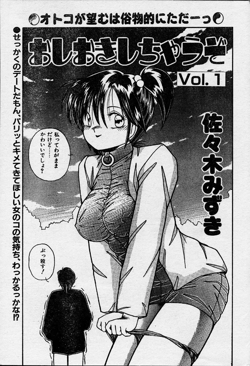 Comic Orange Club 1993-12 Page.56