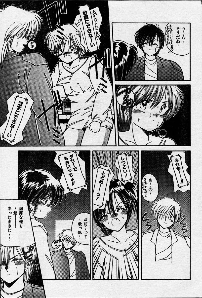 Comic Orange Club 1993-12 Page.60