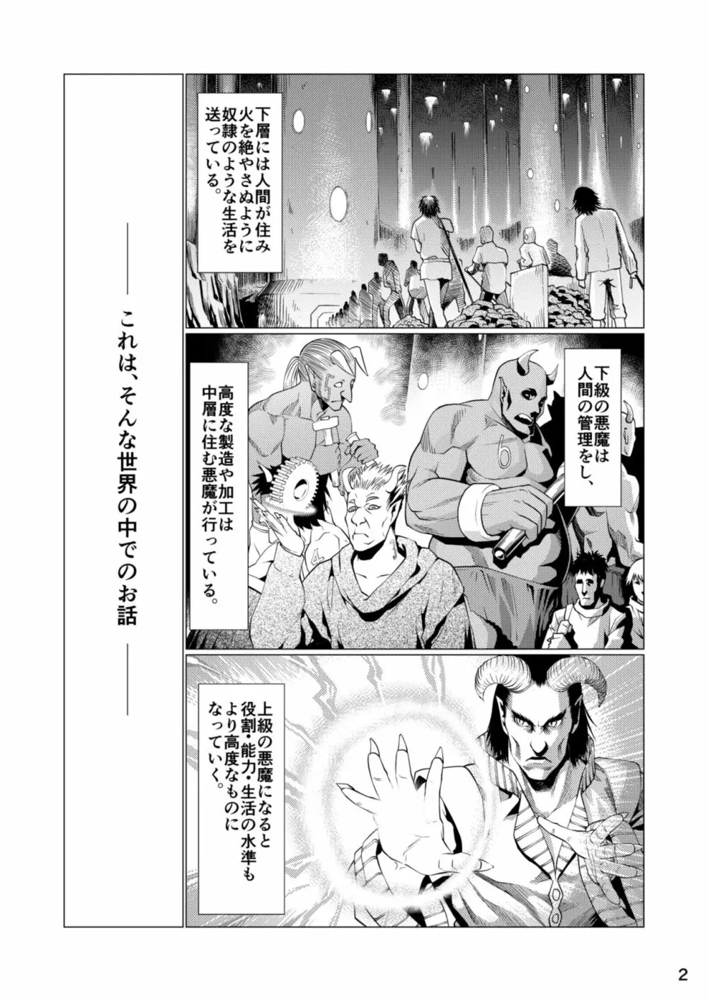 セラフの暇つぶし Page.4