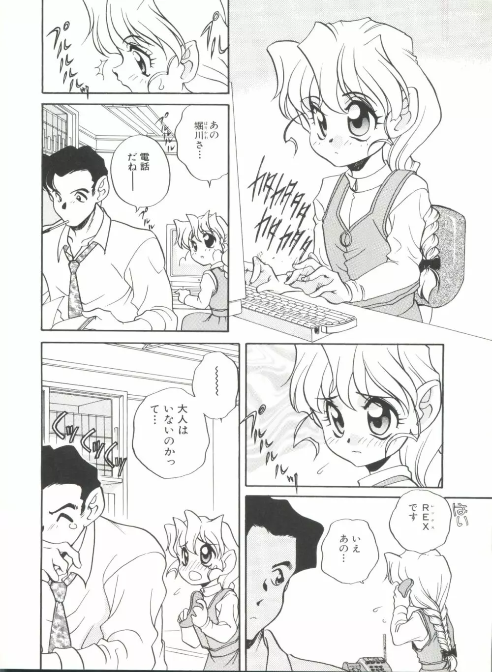 ソフトにハードに Page.104