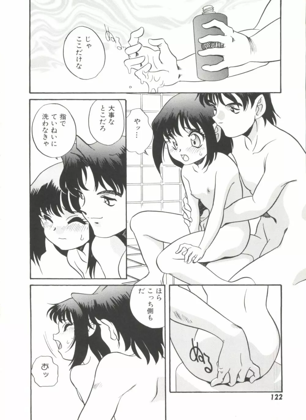 ソフトにハードに Page.126