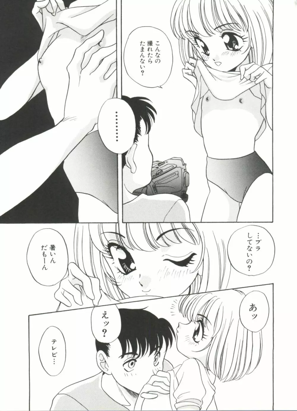 ソフトにハードに Page.13