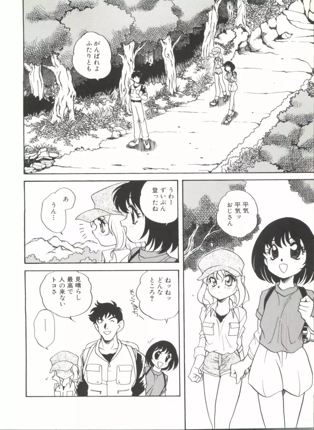 ソフトにハードに Page.138