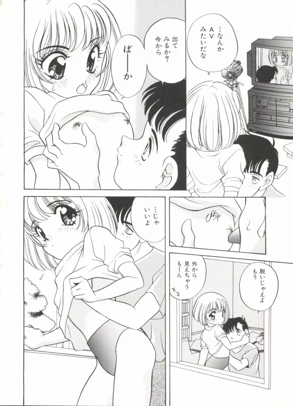 ソフトにハードに Page.14