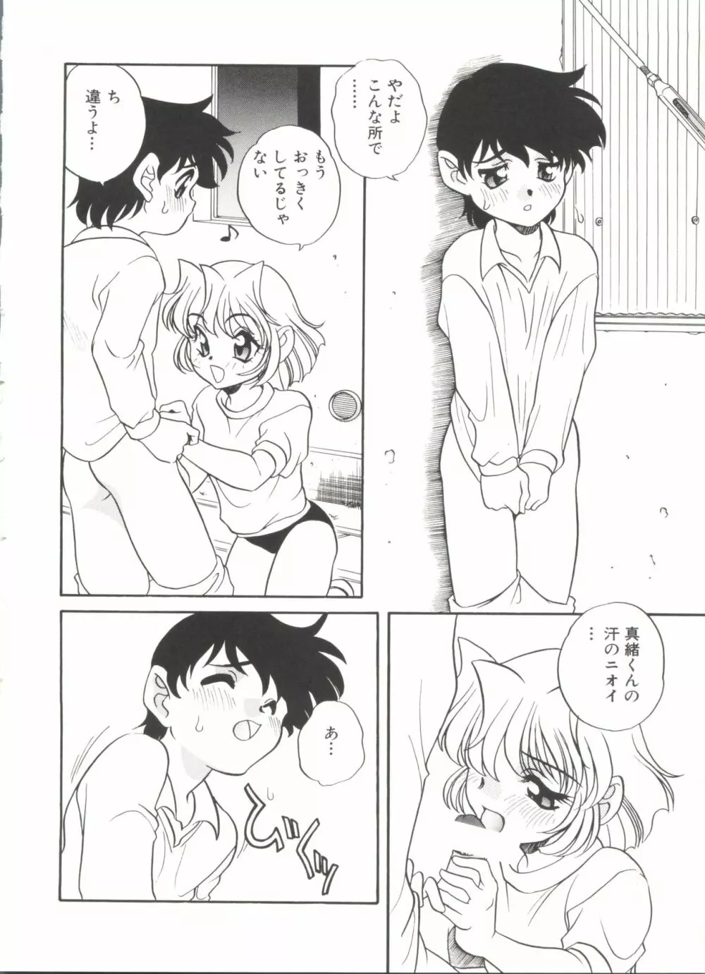 ソフトにハードに Page.158