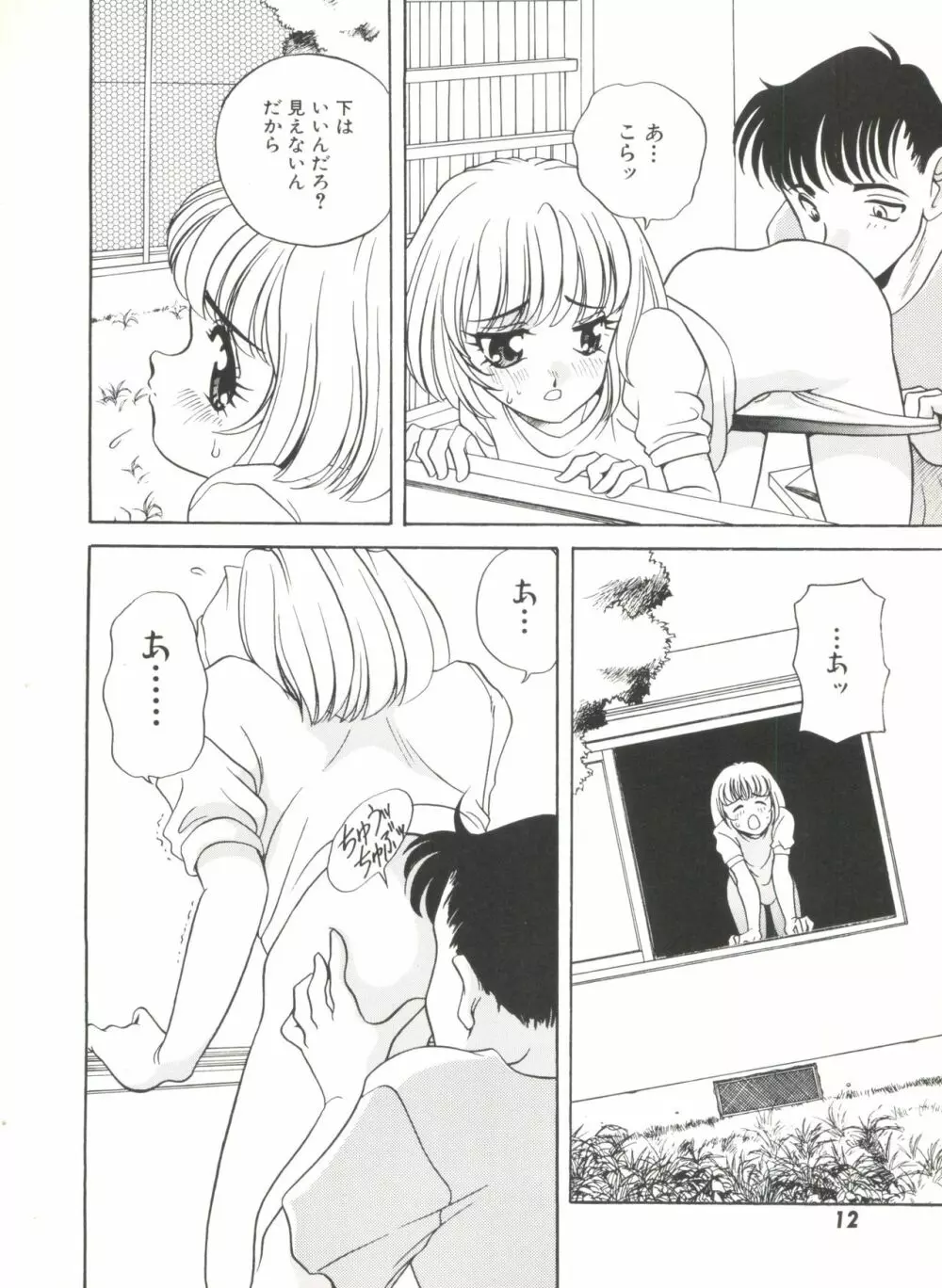 ソフトにハードに Page.16