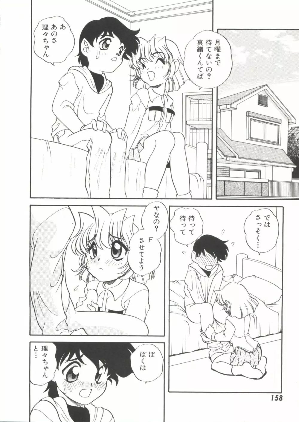 ソフトにハードに Page.162