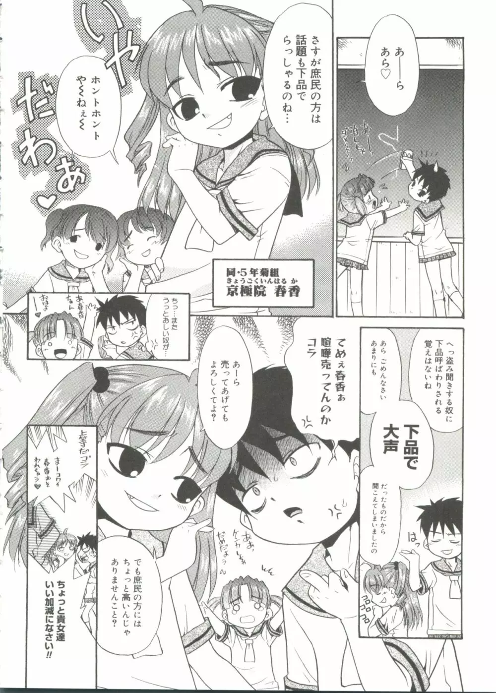 パパなんか大嫌い Page.10