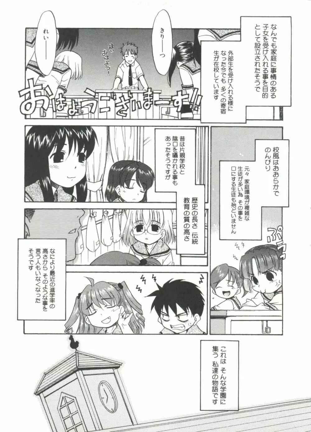 パパなんか大嫌い Page.13