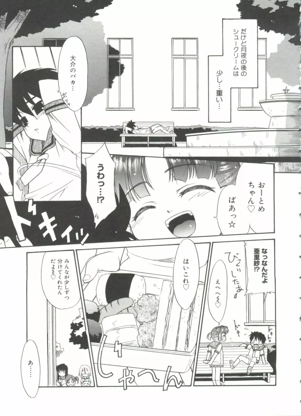 パパなんか大嫌い Page.35