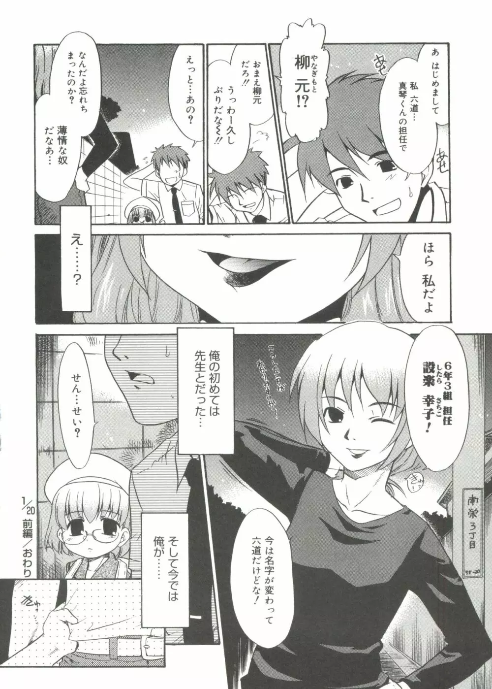 パパなんか大嫌い Page.74