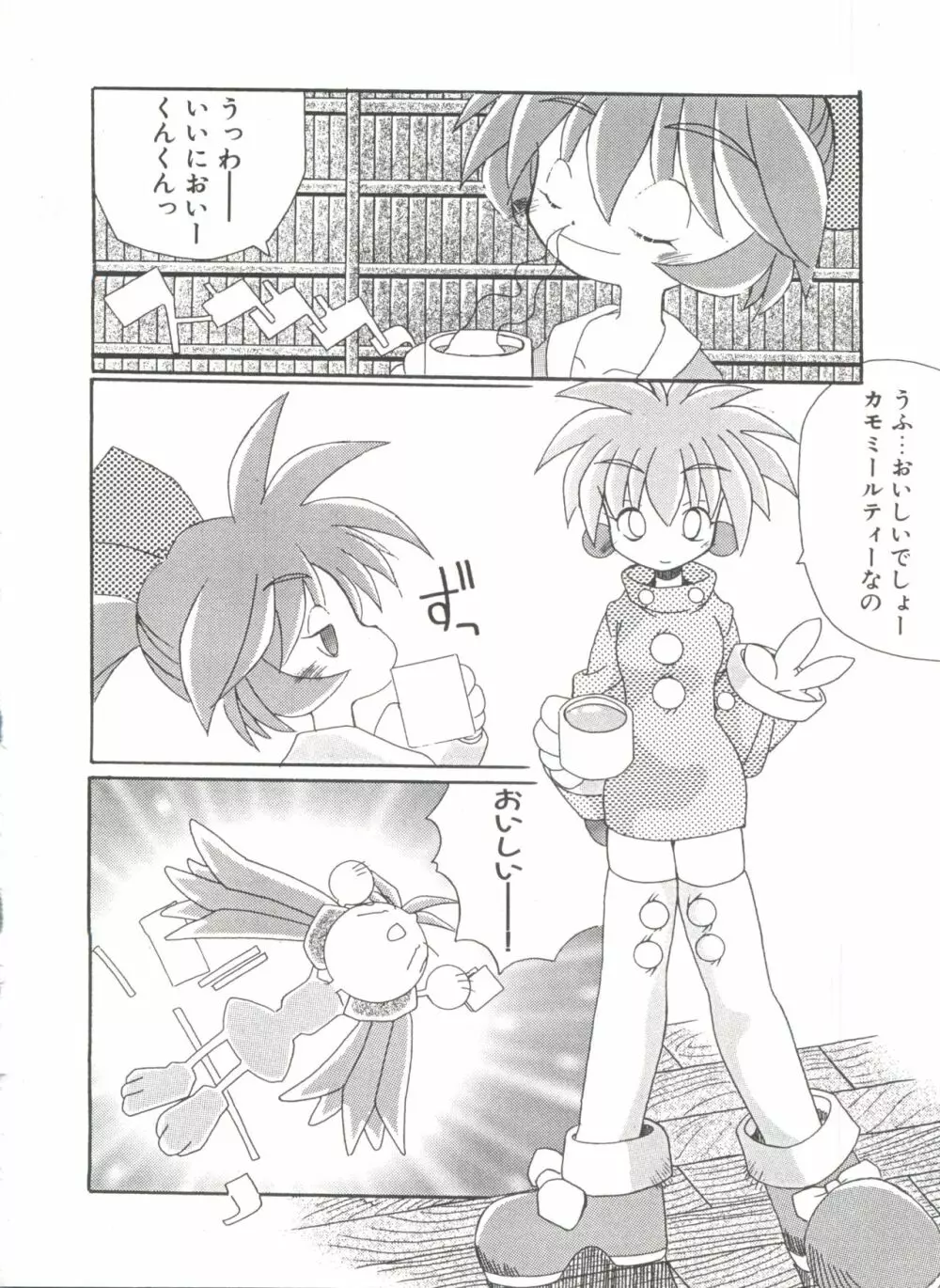 ろりぱろ天国 Page.150