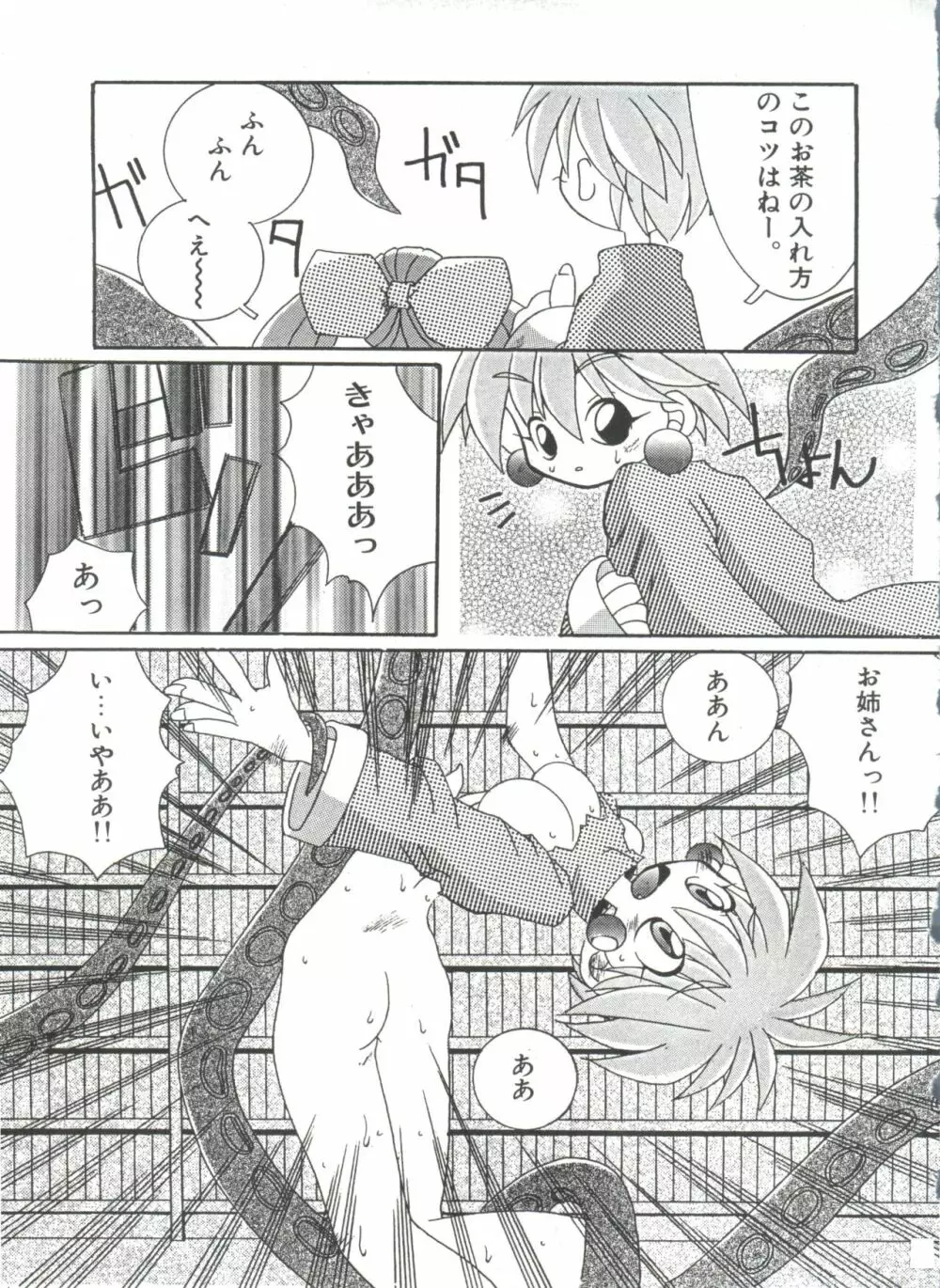 ろりぱろ天国 Page.151