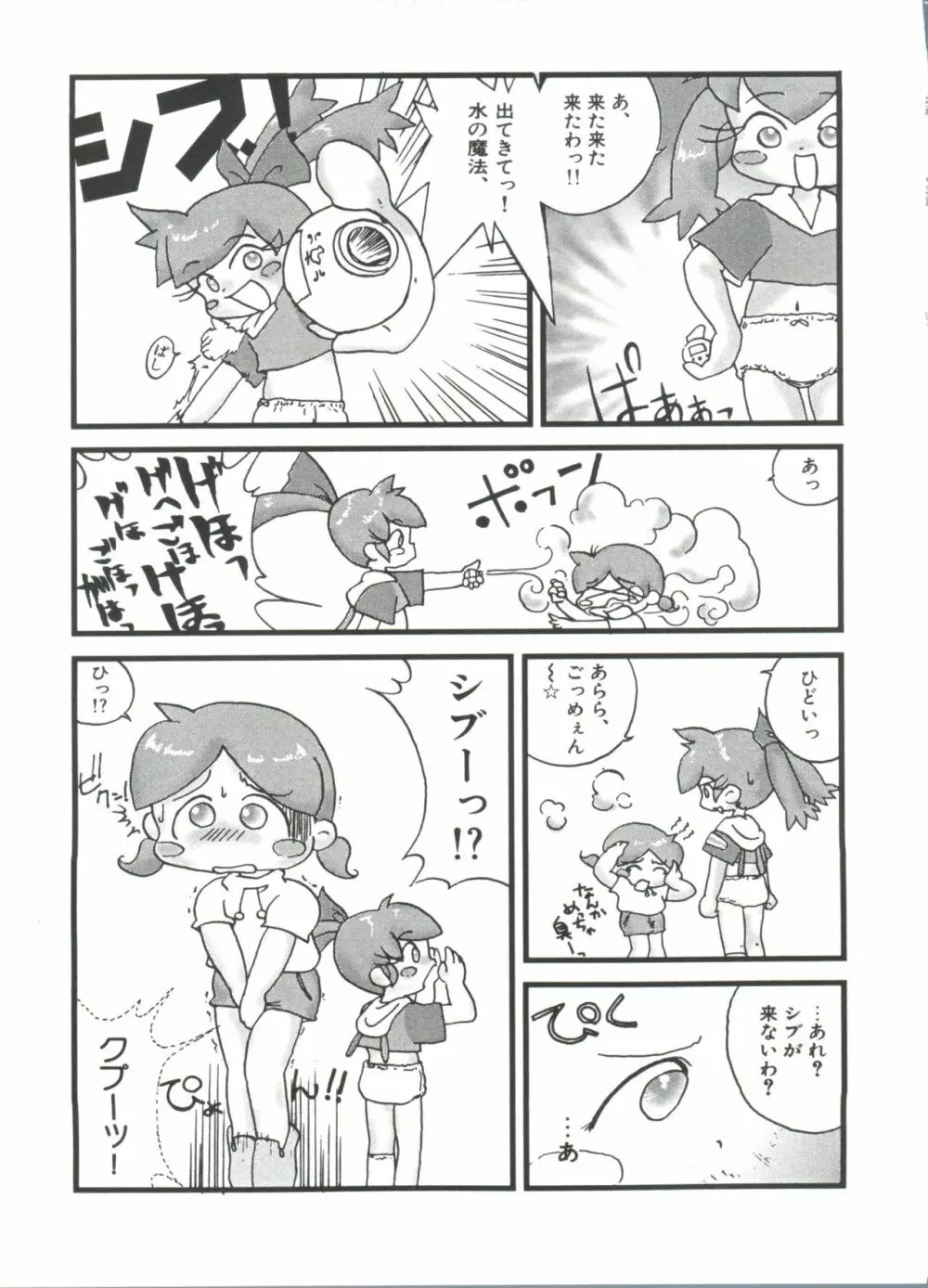 ろりぱろ天国 Page.165