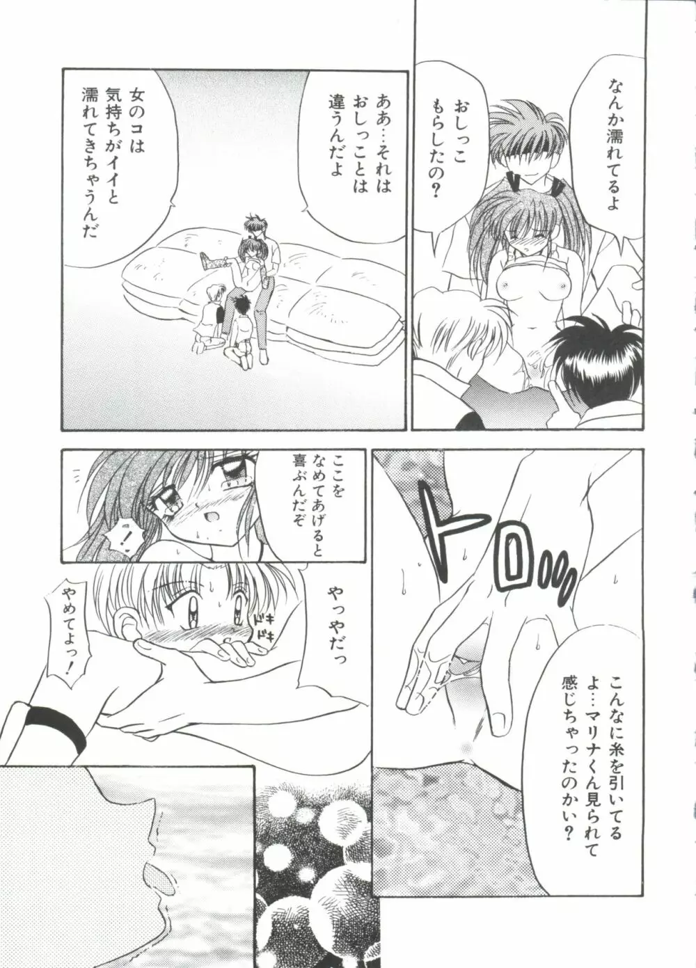 ろりぱろ天国 Page.25