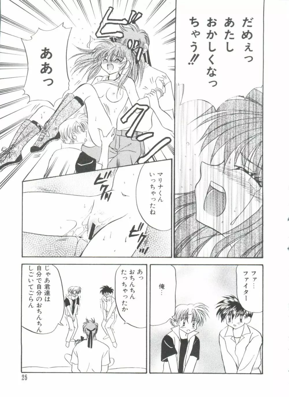 ろりぱろ天国 Page.27