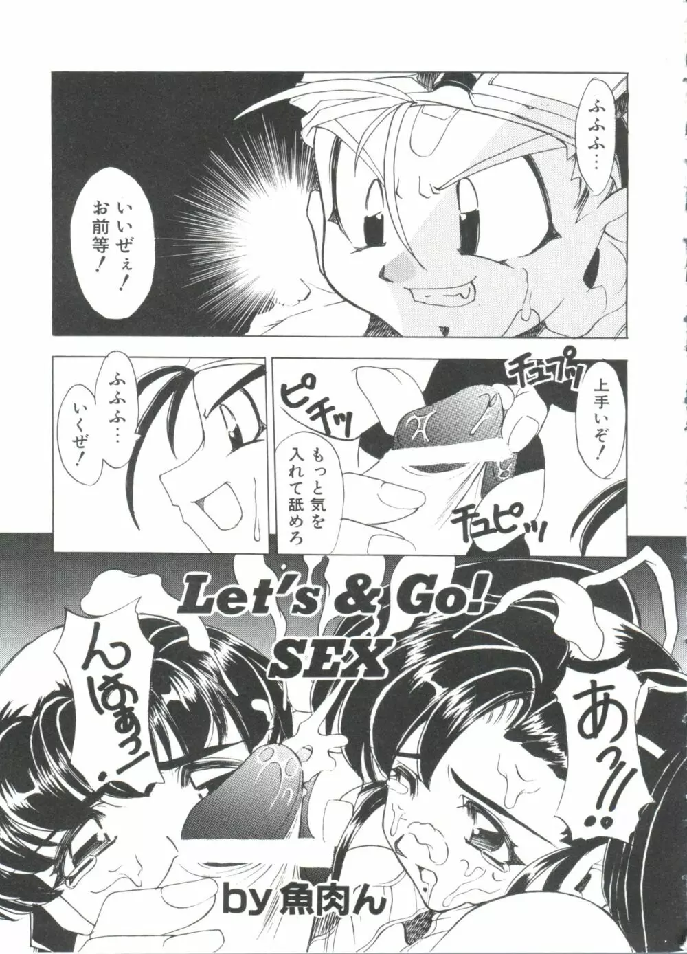 ろりぱろ天国 Page.35