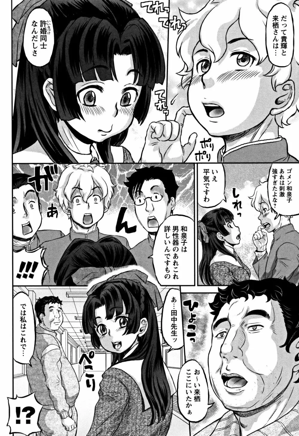 純愛オルガズム + 4Pリーフレット Page.11