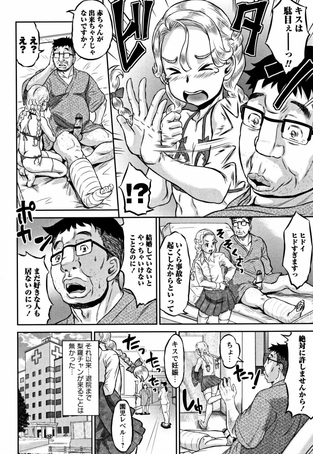 純愛オルガズム + 4Pリーフレット Page.125