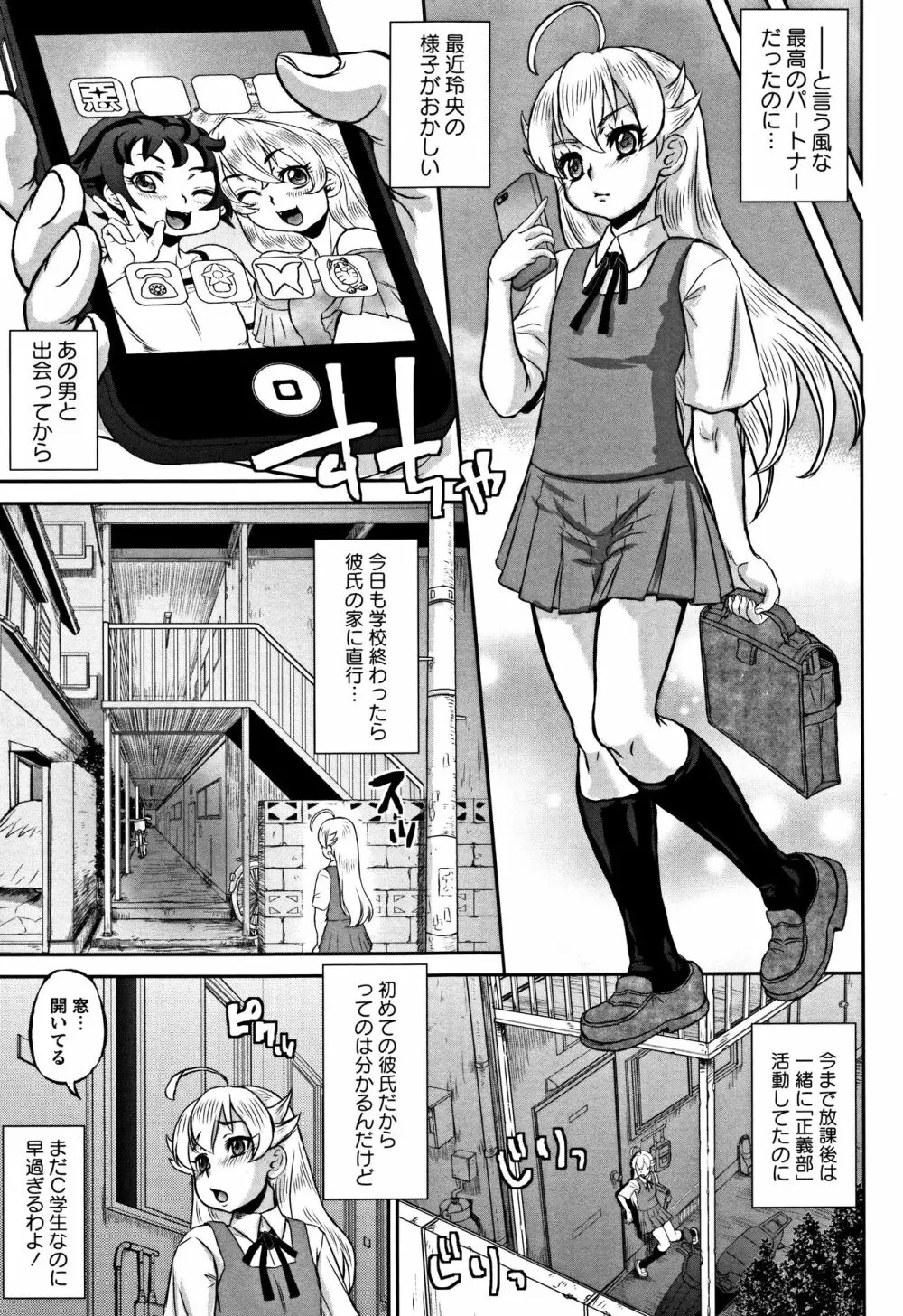 純愛オルガズム + 4Pリーフレット Page.184