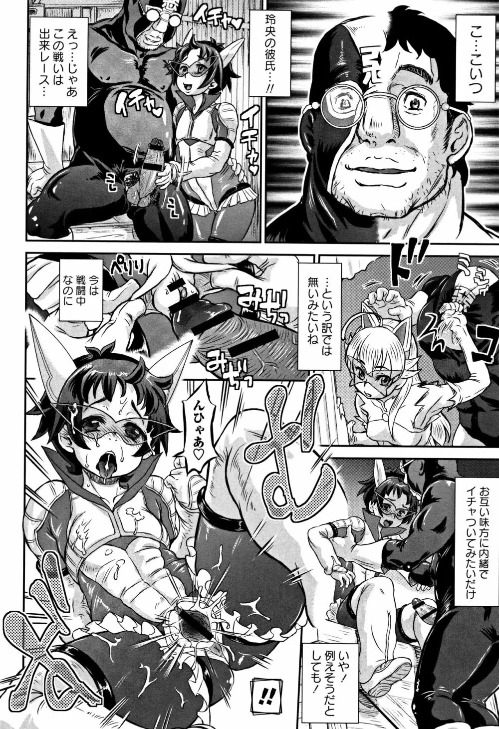 純愛オルガズム + 4Pリーフレット Page.191