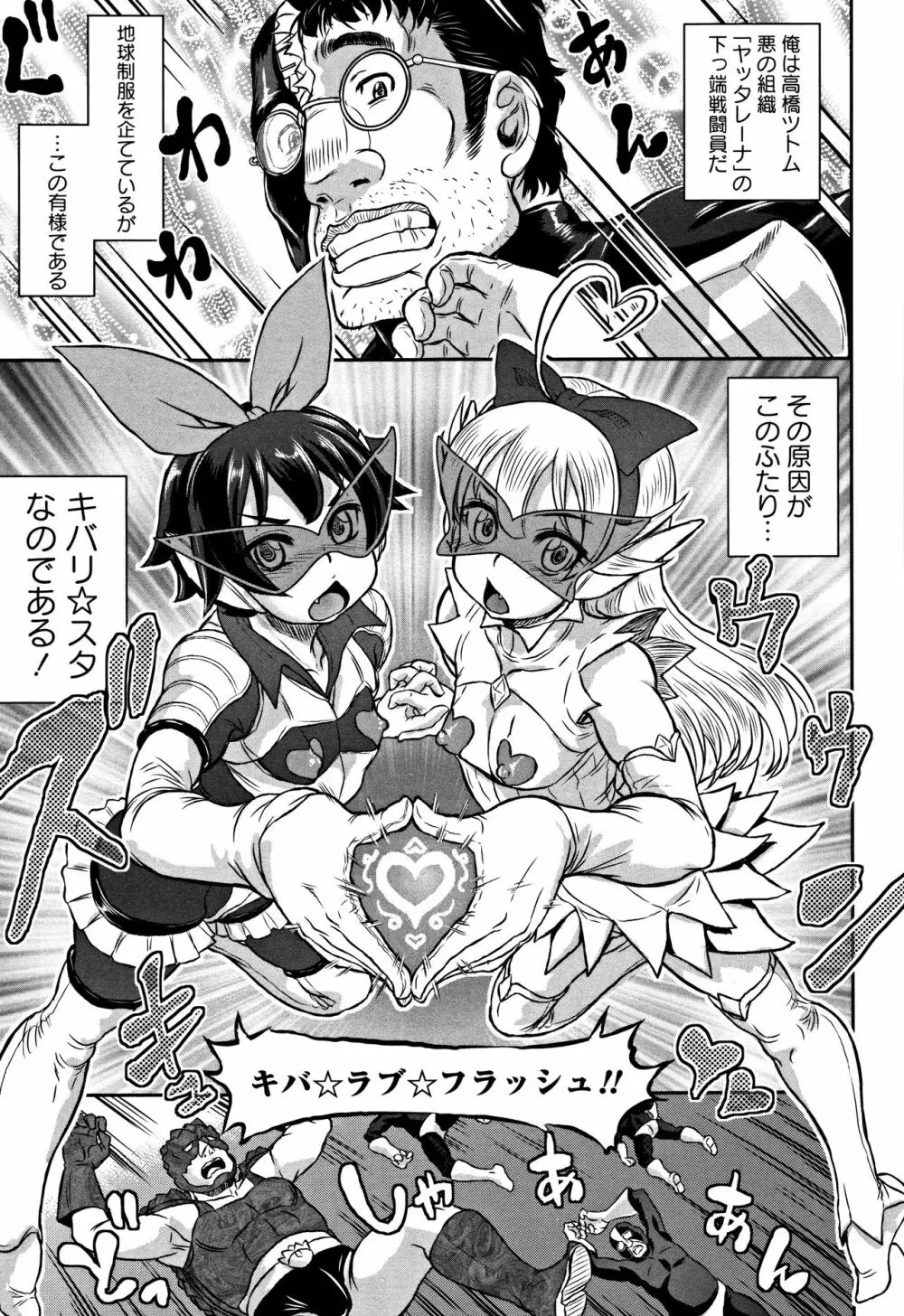 純愛オルガズム + 4Pリーフレット Page.206