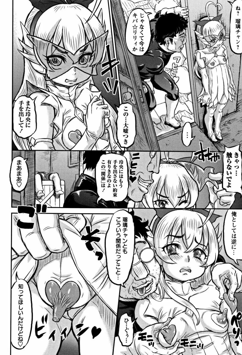 純愛オルガズム + 4Pリーフレット Page.211