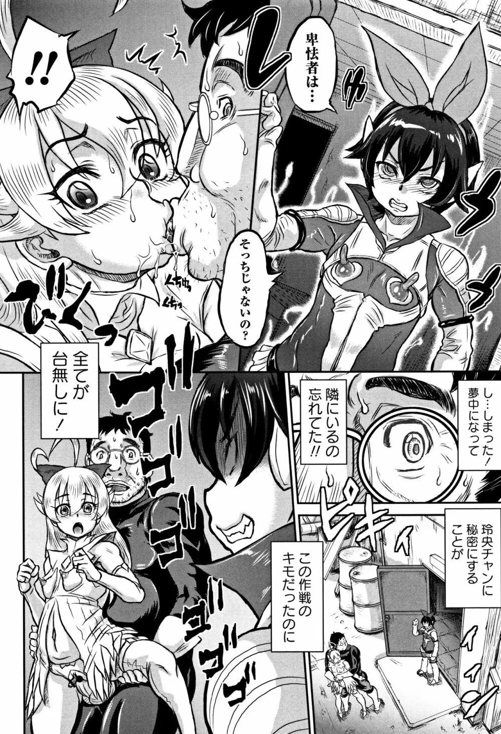 純愛オルガズム + 4Pリーフレット Page.217