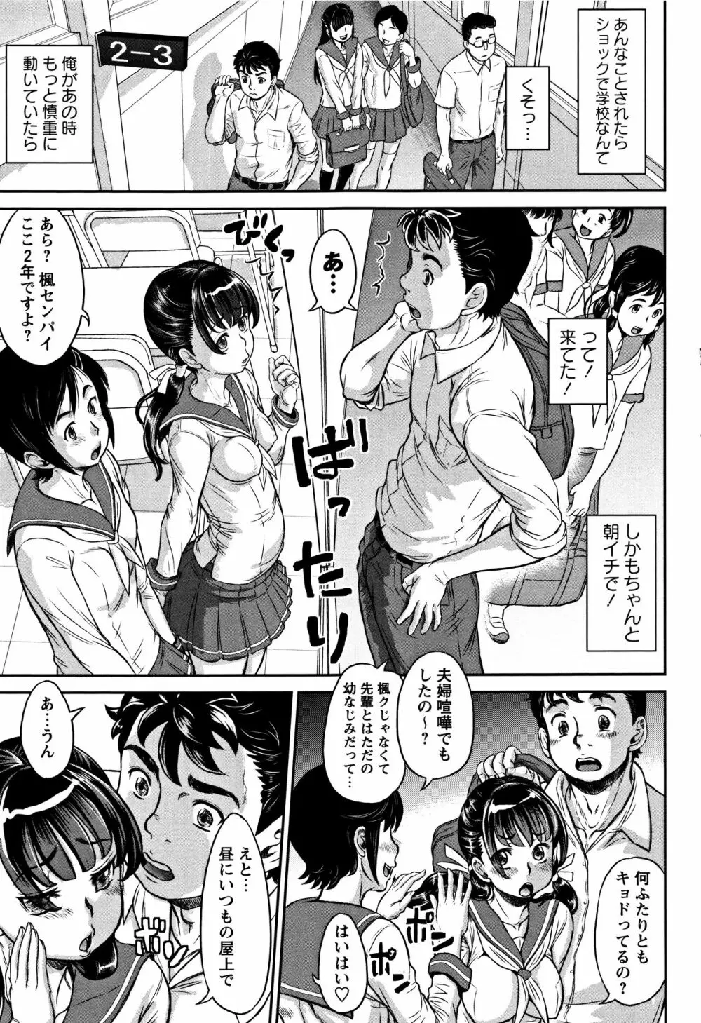 純愛オルガズム + 4Pリーフレット Page.30