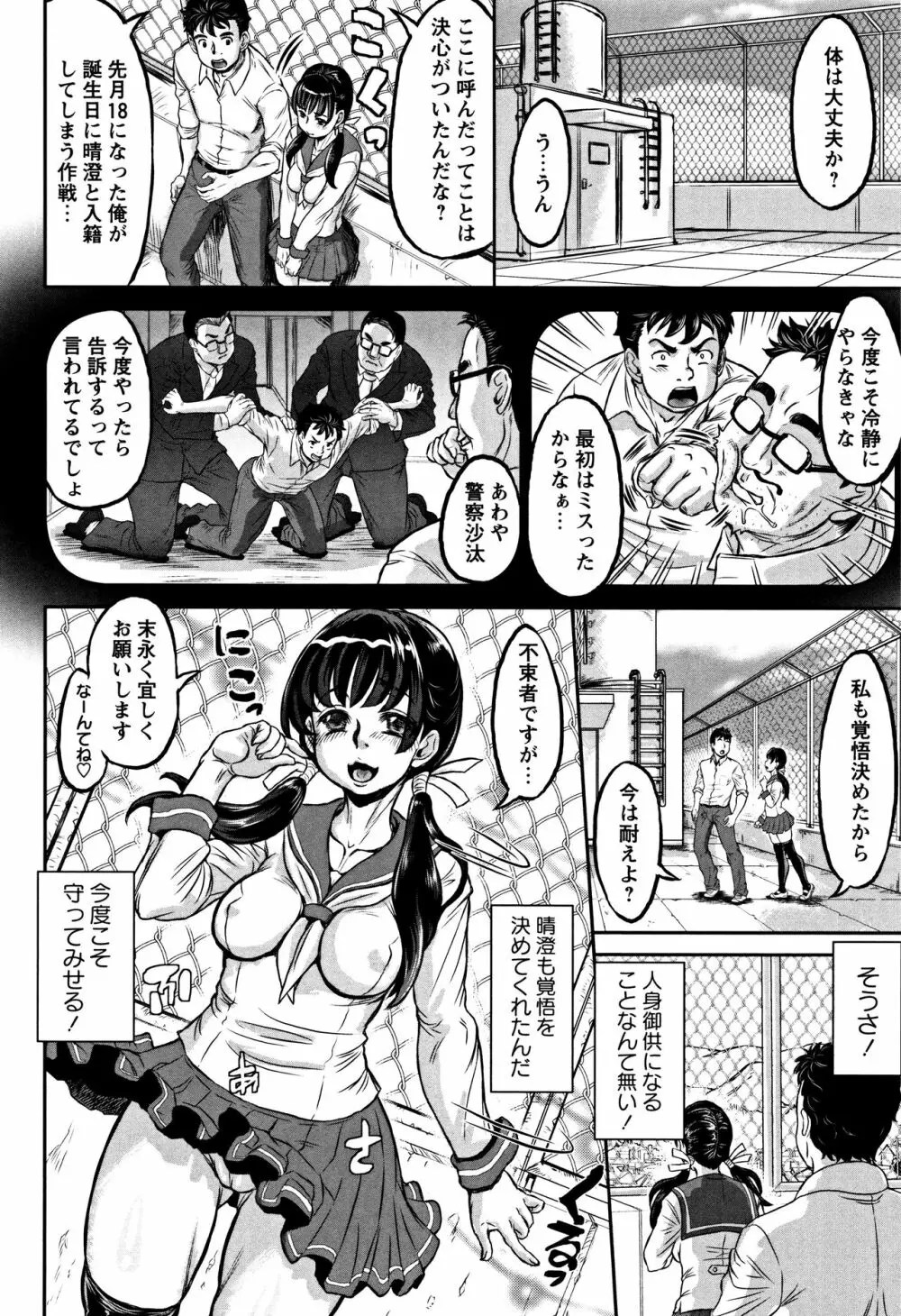 純愛オルガズム + 4Pリーフレット Page.31