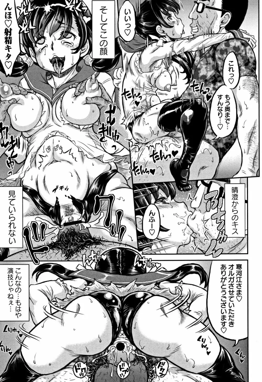 純愛オルガズム + 4Pリーフレット Page.44