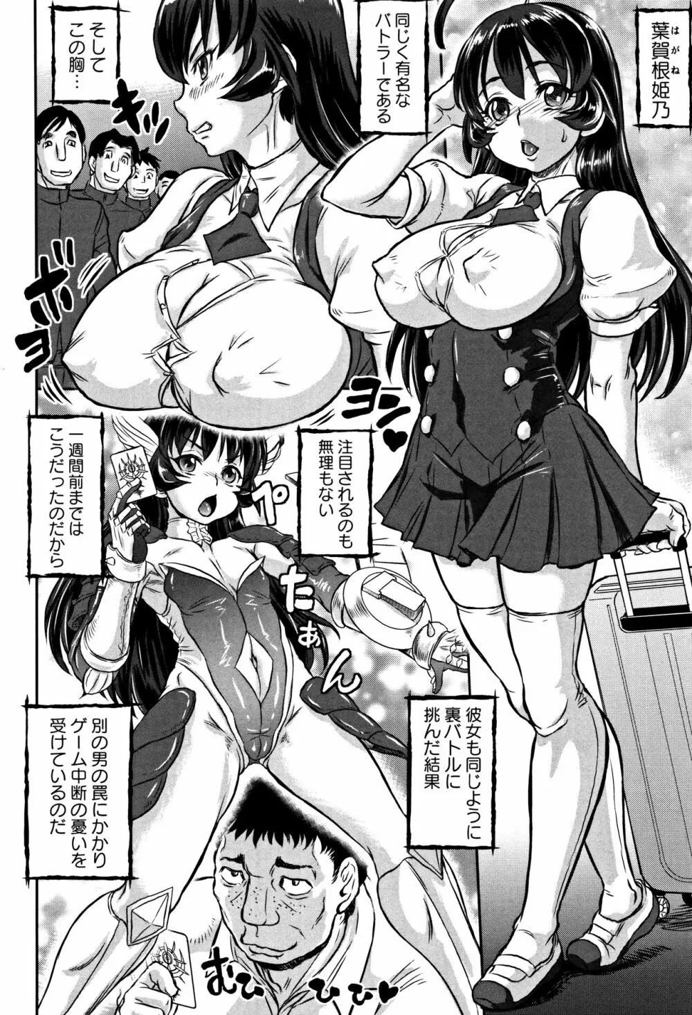 純愛オルガズム + 4Pリーフレット Page.81