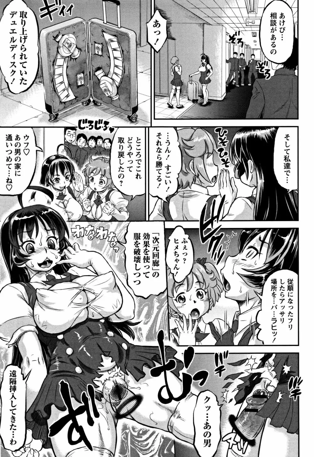 純愛オルガズム + 4Pリーフレット Page.82