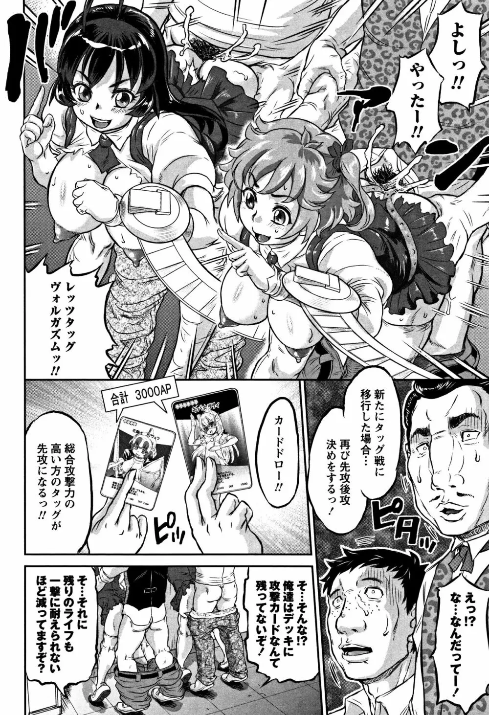 純愛オルガズム + 4Pリーフレット Page.87