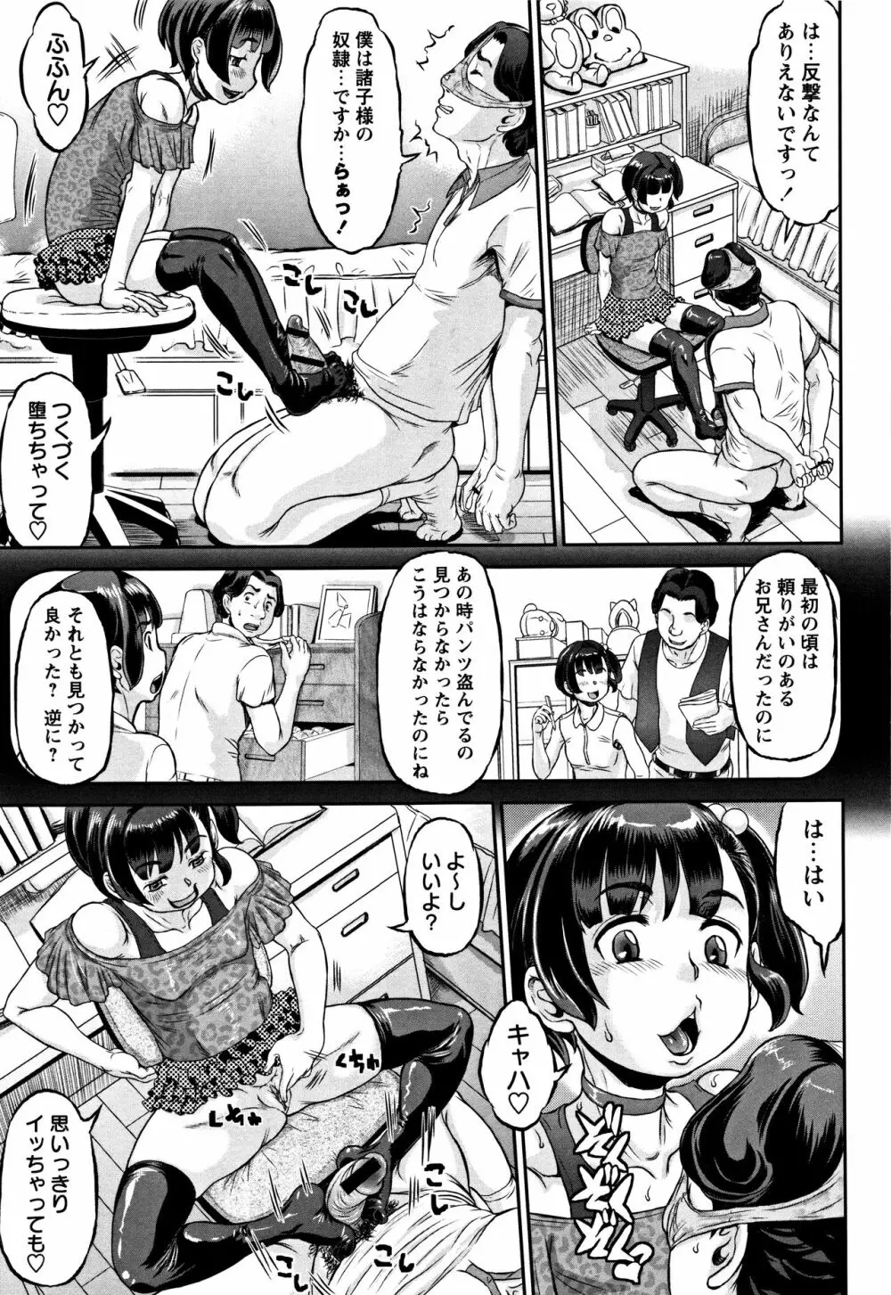 純愛オルガズム + 4Pリーフレット Page.98