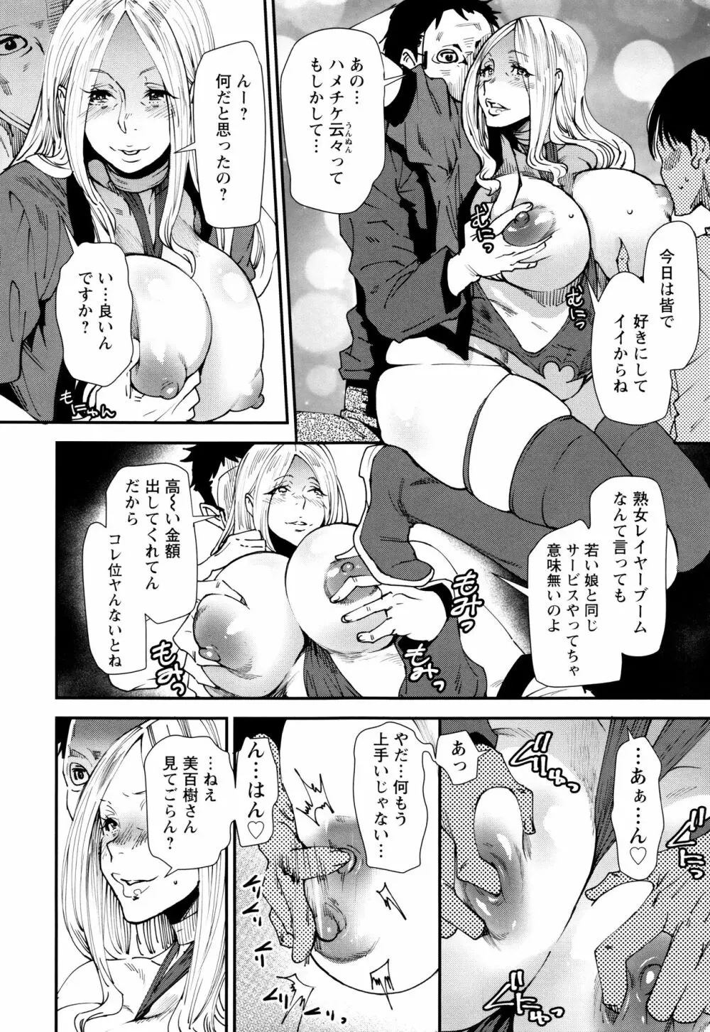 義母色果実 Page.153