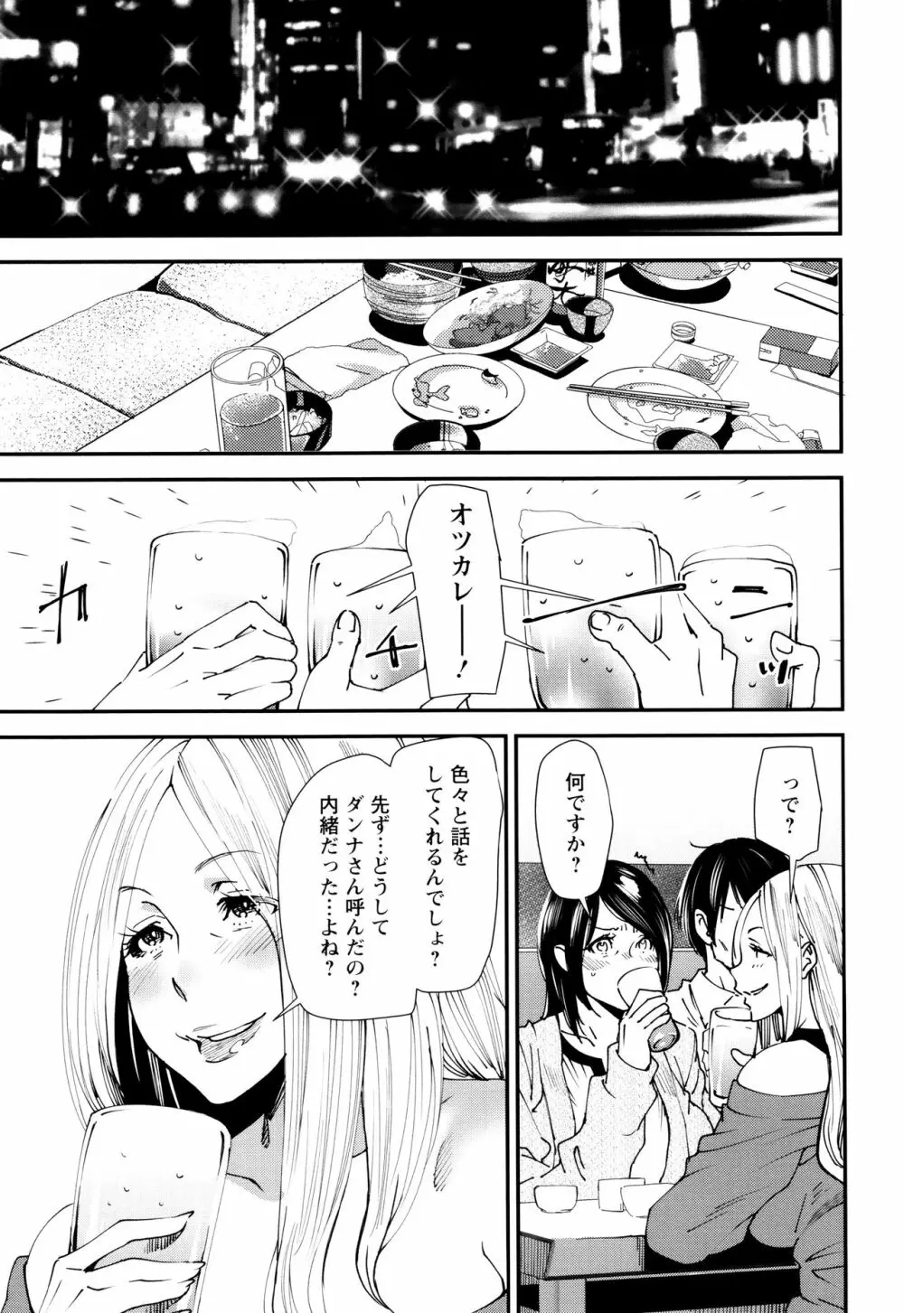 義母色果実 Page.169