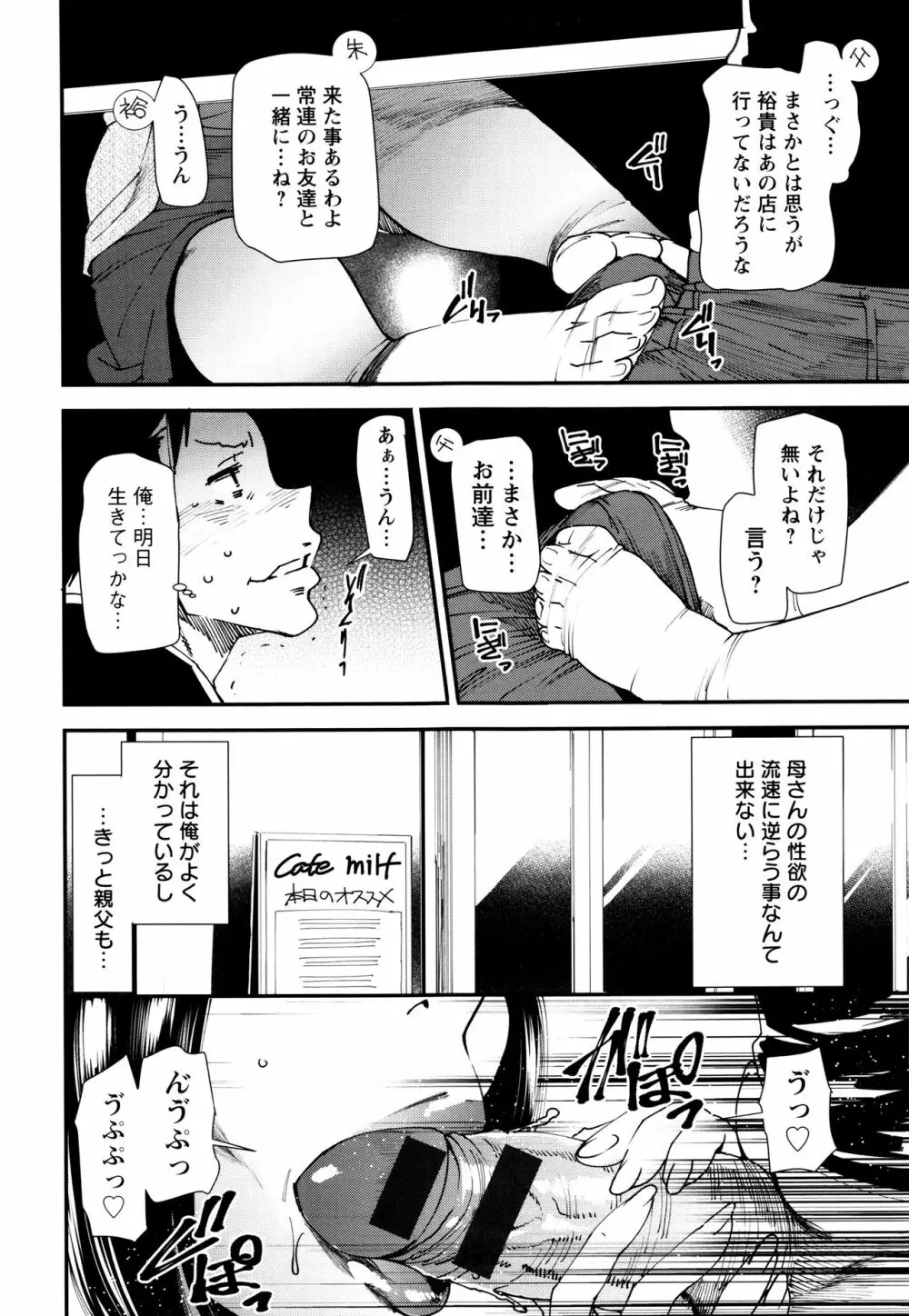 義母色果実 Page.174