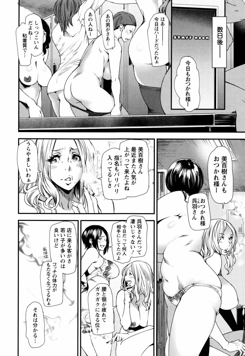 義母色果実 Page.41