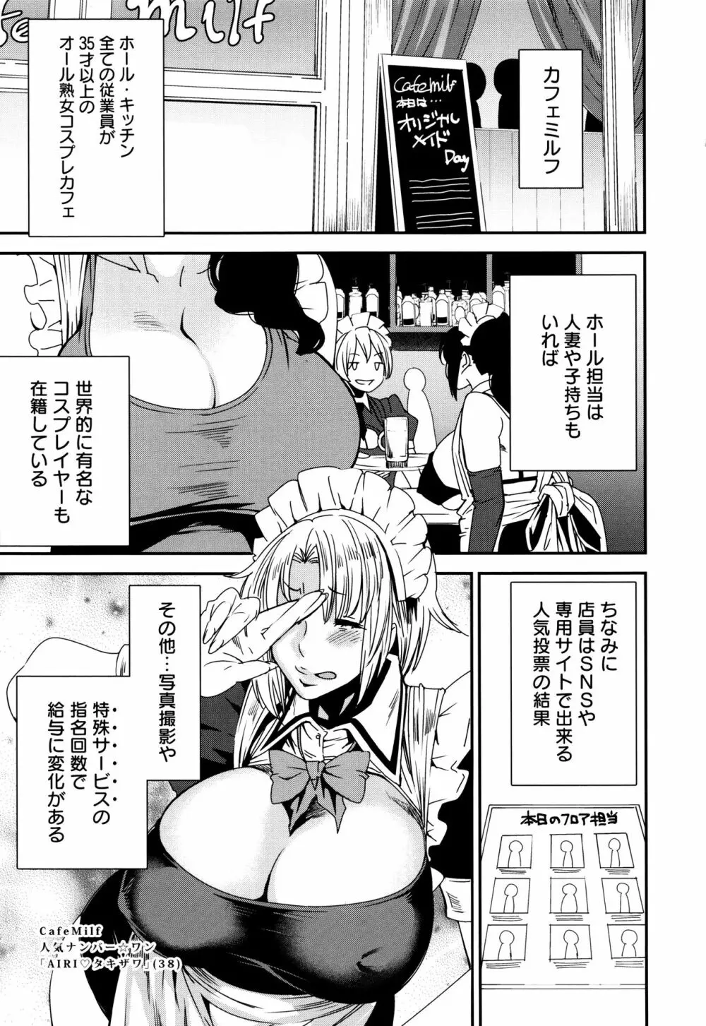 義母色果実 Page.79