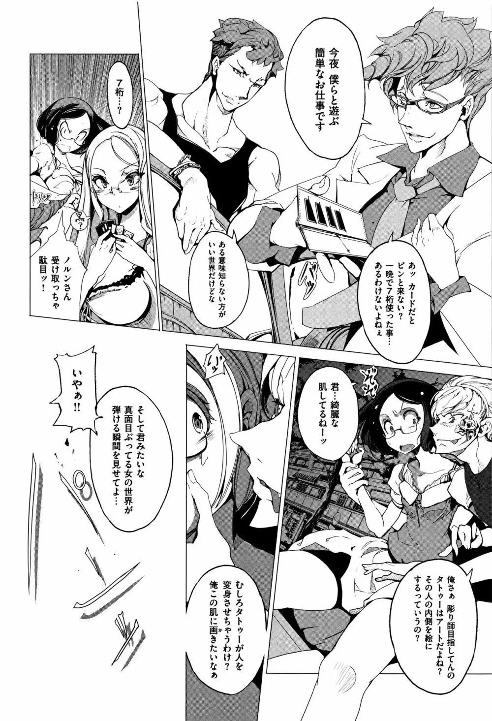 エルフの嫁入り + 8P小冊子 Page.35