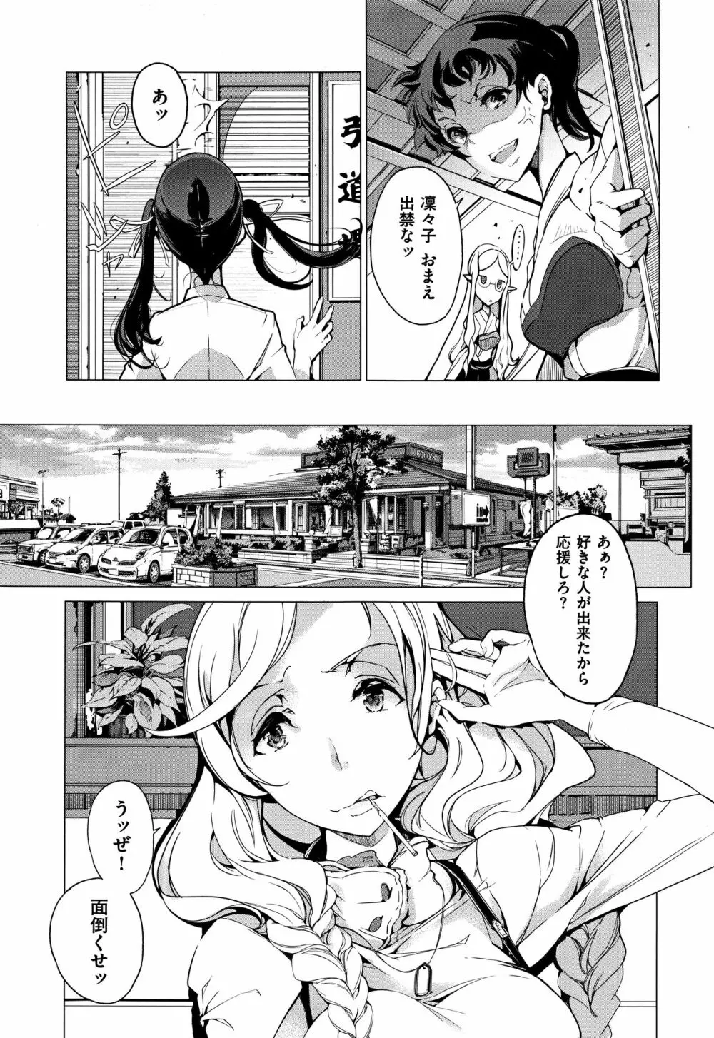 エルフの嫁入り + 8P小冊子 Page.82