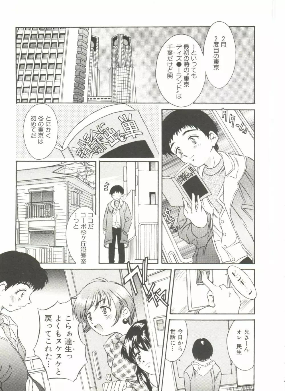 天然こすぷれっ娘 Page.27