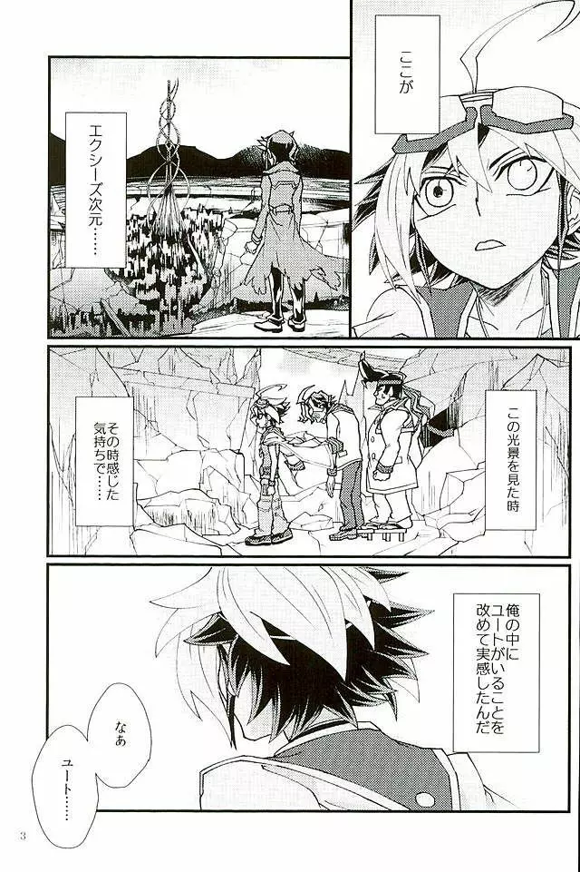 夢の途中 Page.2