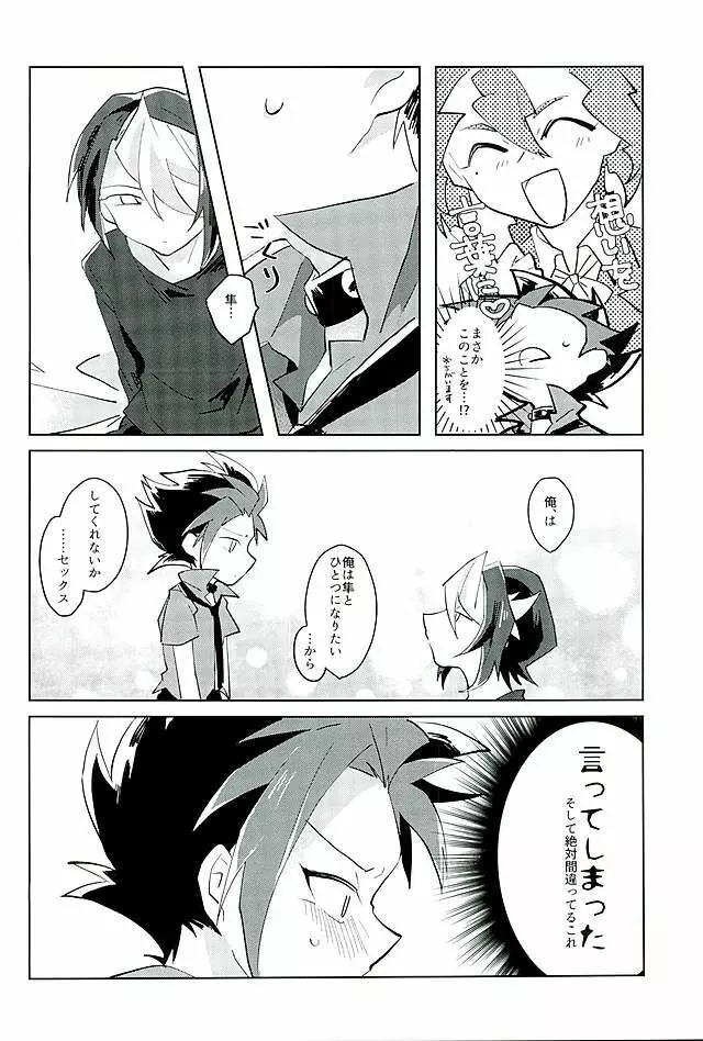 ことのまにまに Page.15