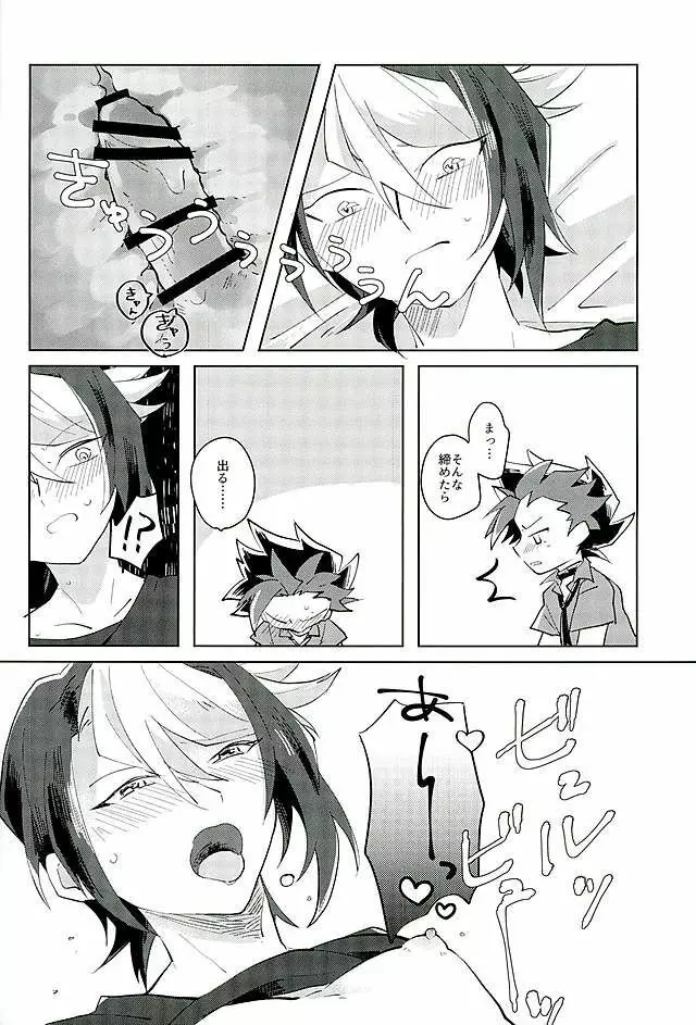 ことのまにまに Page.25