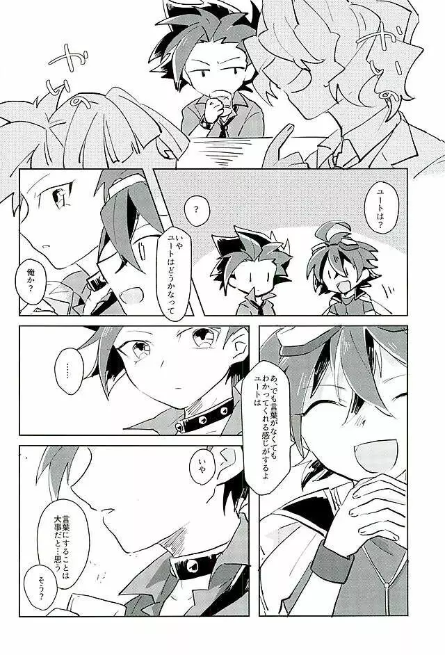 ことのまにまに Page.3