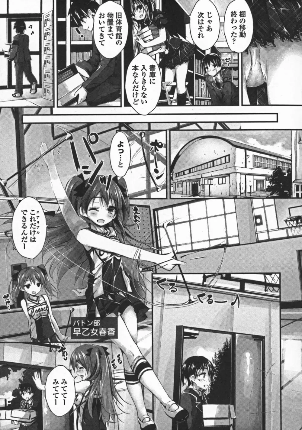 おしおきするよ Page.35