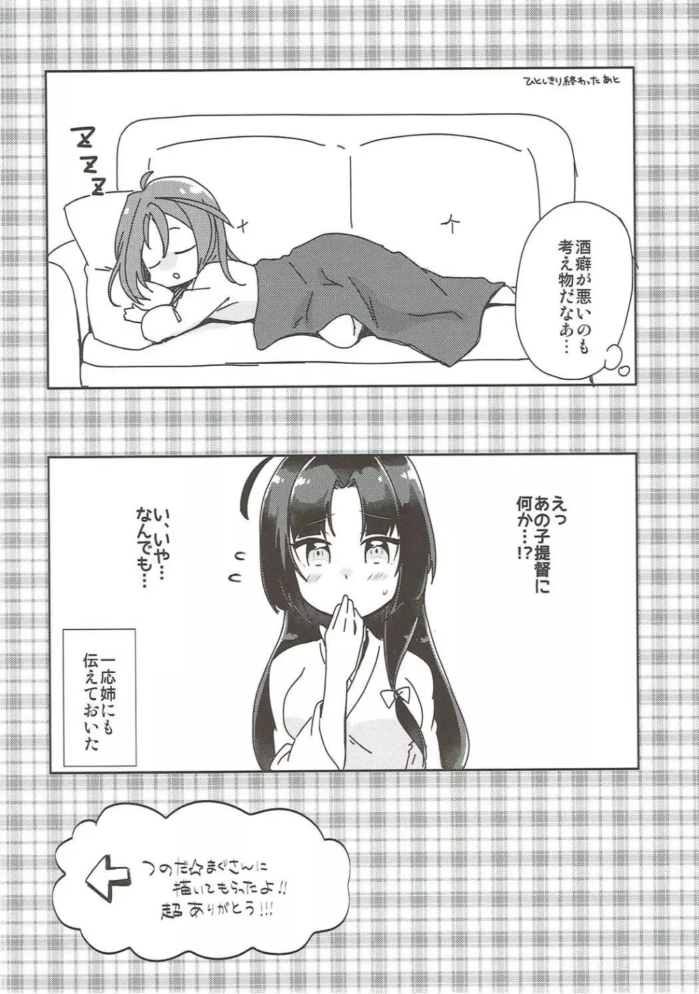 縛りゅ Page.15